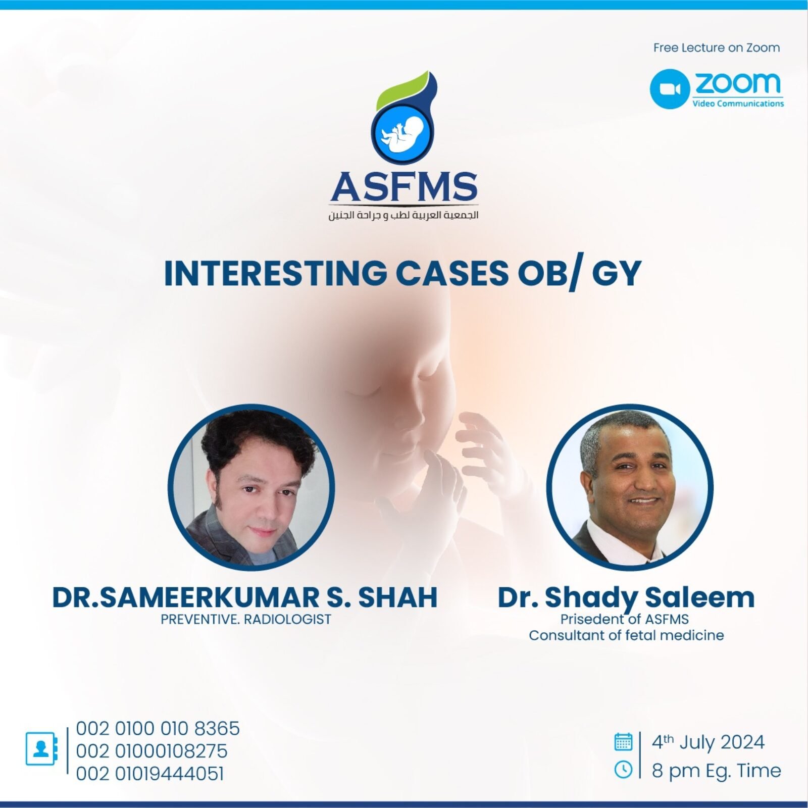 محاضرة مجانية جديدة بعنوان  ” Interesting case OB / GY”
