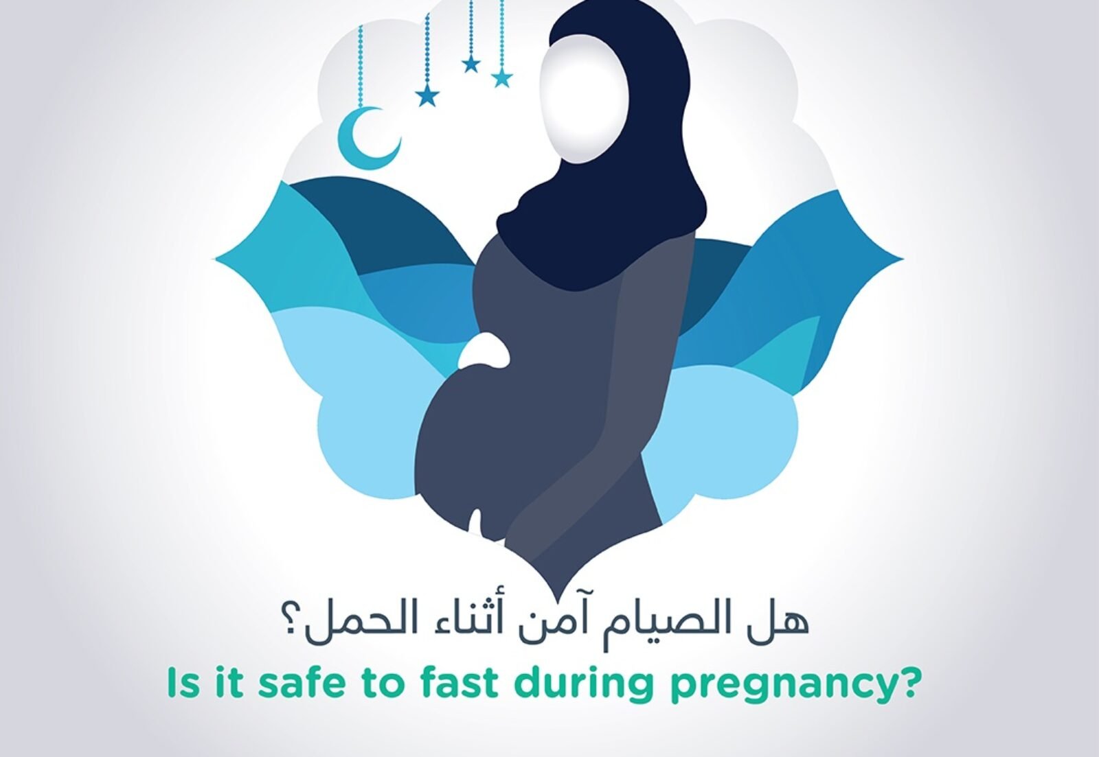 صيام الحوامل في رمضان